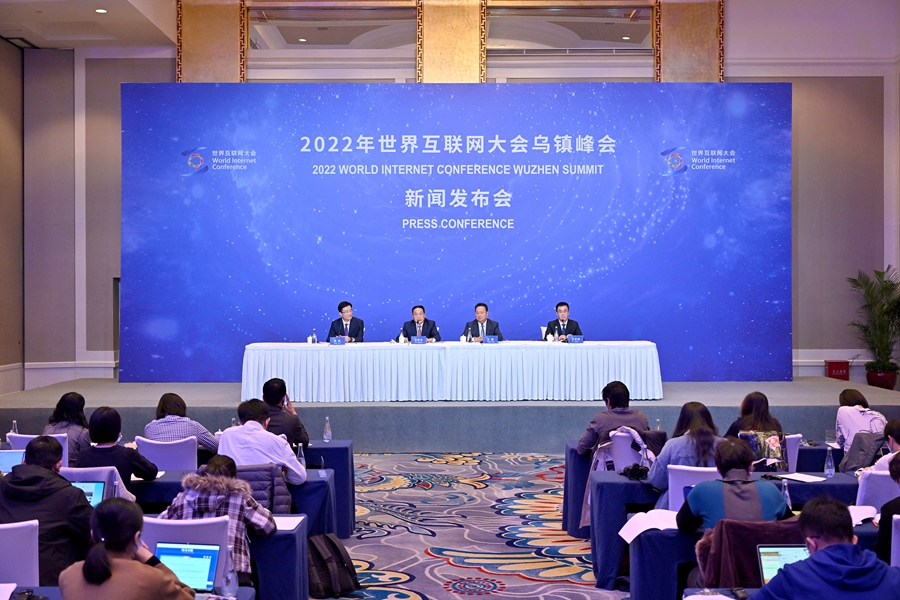 2022年世界互联网大会乌镇峰会将于11月9日至11日举办