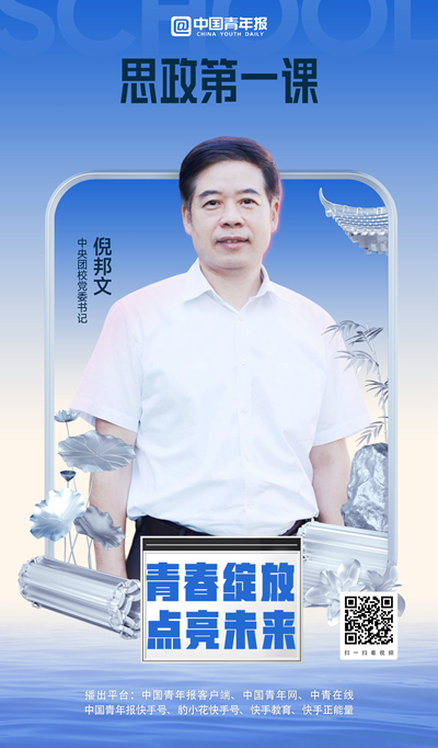 “团结起来 振兴中华”为何成为时代强音