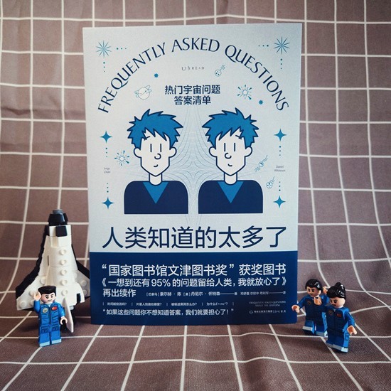 对宇宙的好奇是人类永远的青春期
