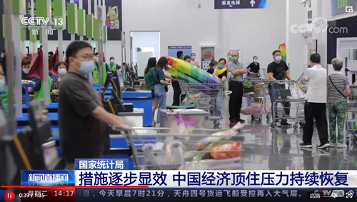 稳投资促消费政策落地见效 内需对经济拉动增强