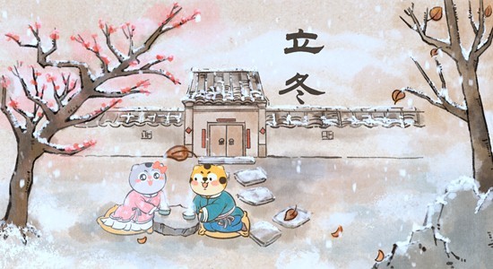 立冬：收敛藏匿，迎接严冬