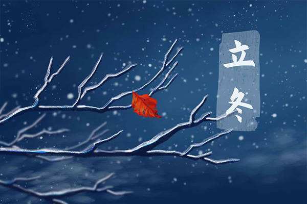 寒潮最多的节气来了！立冬时节北方大部跨入冬季 这些地方降温最猛