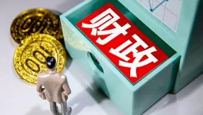中央财政提前下达多项2023年预算资金