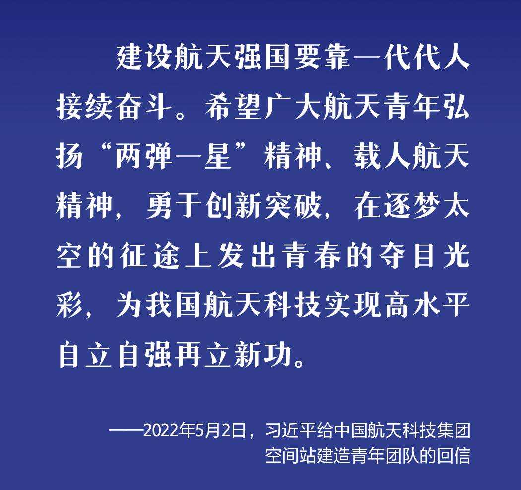飞天圆梦｜伟大事业都基于创新 习近平引领中国航天创新发展