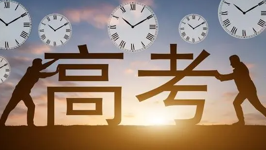 20余省份启动2023年高考报名 这些新变化要注意