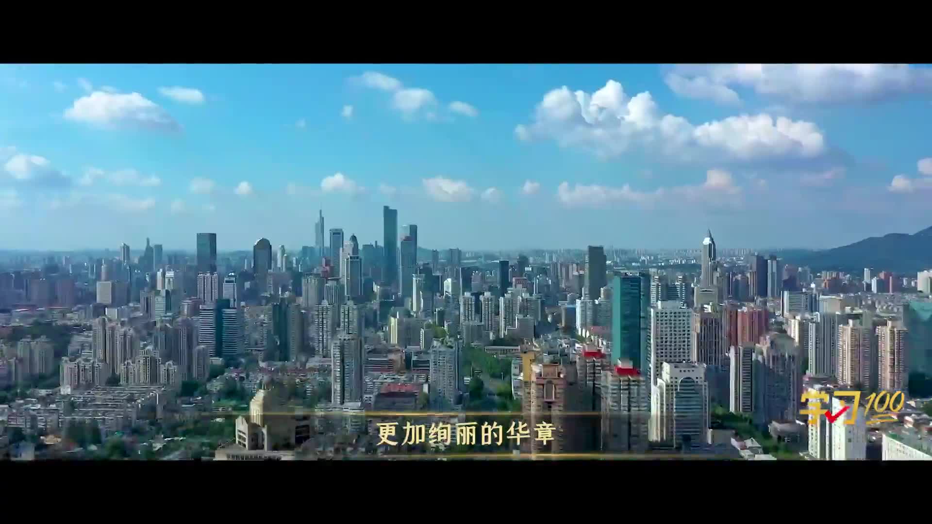 学习100·党的二十大精神青年说 | 牢记“三个务必”