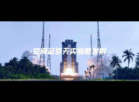 飞天圆梦｜我国第四批航天员选拔等你参加