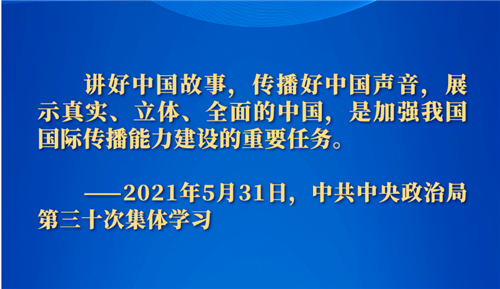 做党和人民信赖的新闻工作者——记者节到来之际重温习近平总书记的谆谆嘱托