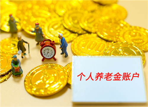 个人养老金理财行业平台完成技术上线
