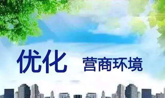 净增超1亿户，彰显营商环境持续优化——数评新时代中国经济历史性跃升