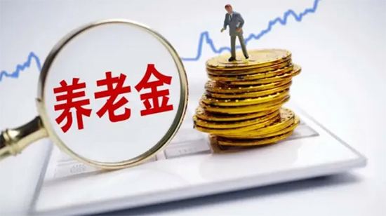 政府政策支持、个人自愿参加、市场化运营的补充养老保险——个人养老金制度正式实施