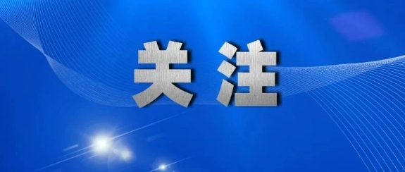 新闻分析：如何看待跨省旅游经营活动不再与风险区实施联动管理