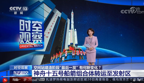 “太空会师”在即 我国载人航天迎来新突破
