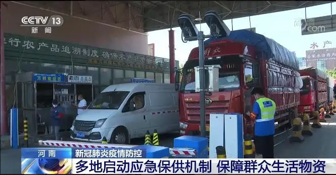 河南郑州市：做好生产生活服务保障