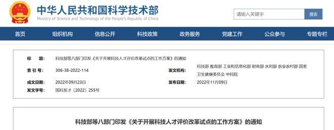 我国开展科技人才评价改革试点工作