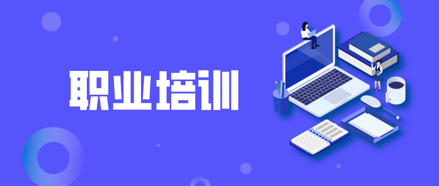 各地创新方式开展多种形式职业培训 技能学扎实 工作更踏实