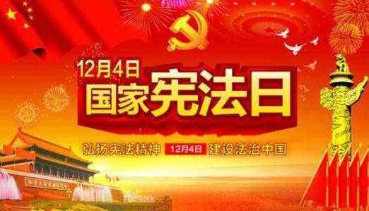 “宪”在说法｜新时代宪法全面实施达到新高度