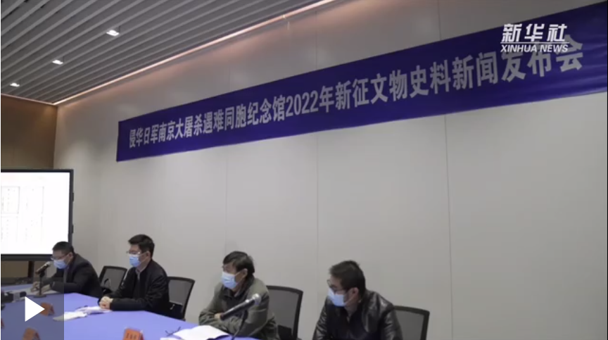 新增453件（套）南京大屠杀再添新证