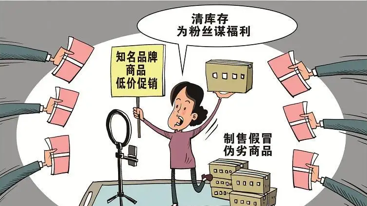 主播夸大保健品治疗功效坑了消费者
