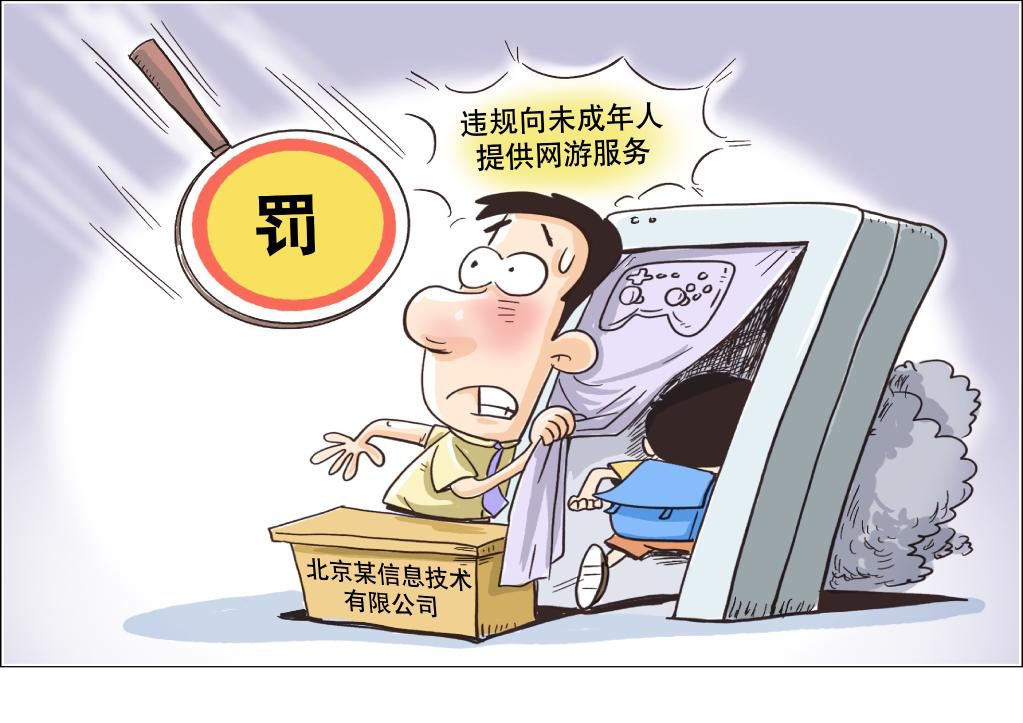 强化和落实互联网平台未成年人网络保护的主体责任