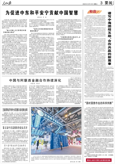 “因时因势作出的科学判断”（国际社会看中国优化疫情防控措施）