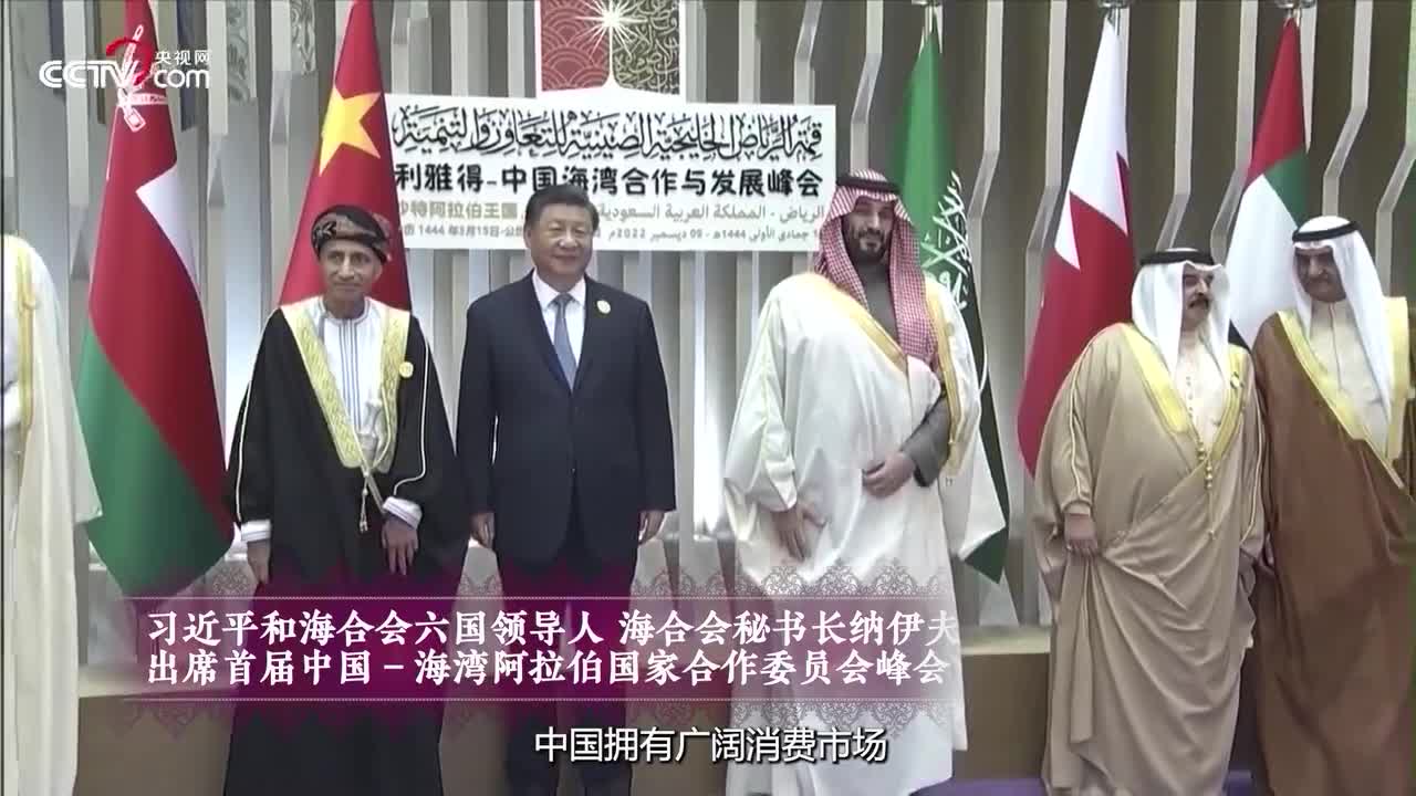 240秒看习主席阿拉伯国家“非常”之行