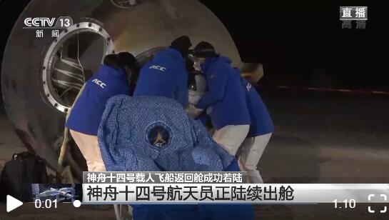 持续更新丨神十四航天员乘组返回全过程 总台独家采访三名航天员