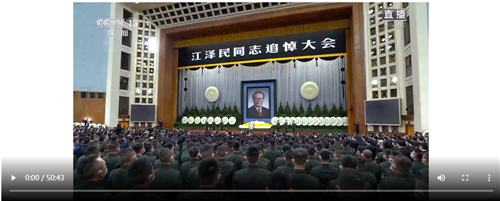 习近平在江泽民同志追悼大会上致悼词
