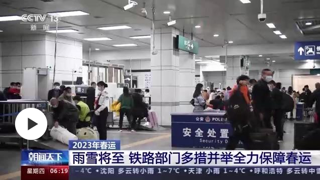11日全国铁路发送旅客665万人次