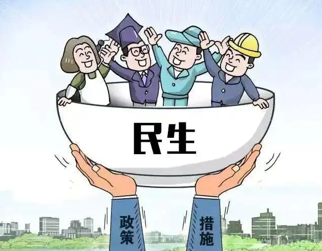 共同奋斗创造美好生活——2023开年增进民生福祉一线观察