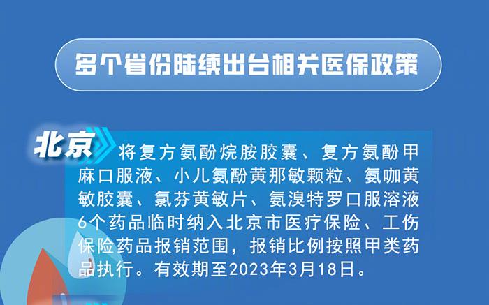 一图读懂新冠治疗费用报销