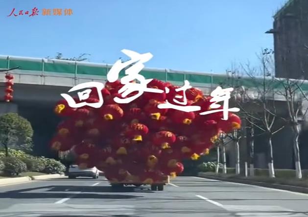 这一幕幕，就是回家的意义