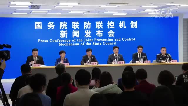 国务院联防联控机制：春节期间全国交通“大动脉”和物流“微循环”总体畅通