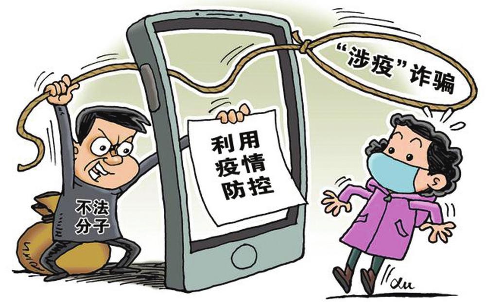 中央网信办曝光8个涉疫谣言溯源及处置典型案例