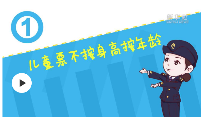 今年春运 铁路这些新变化一定要知道！