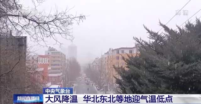 中央气象台：冷空气继续影响华南等地