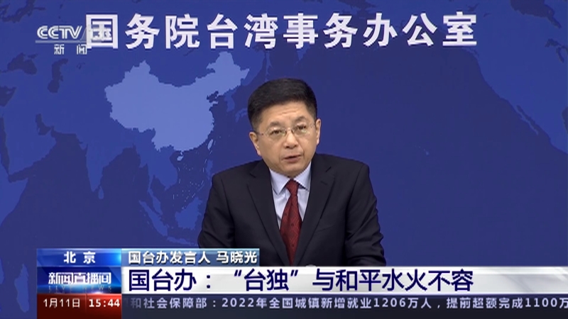 国台办：“台独”与和平水火不容