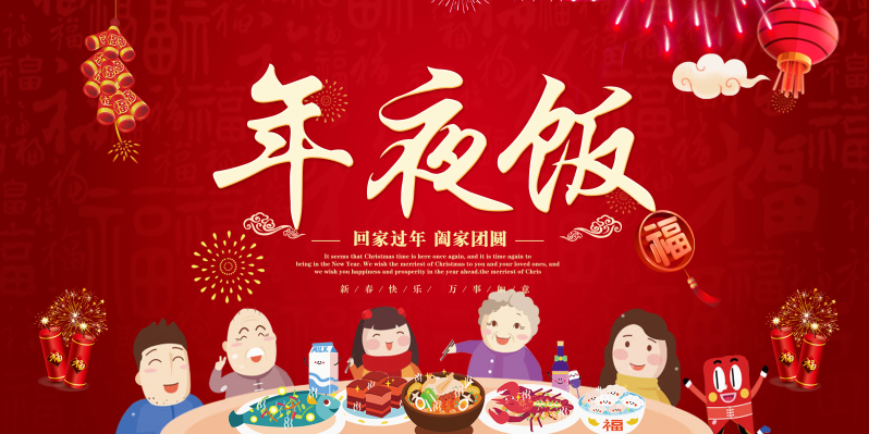 年夜饭预制菜 佛跳墙已经“不够看”