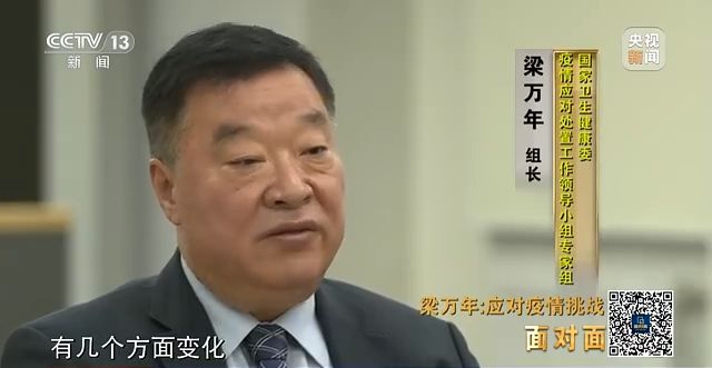 防控政策调整时机是如何确定的？专访梁万年