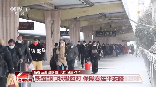 春运出行遭遇暴雪怎么办 这份个人防范指南请收好