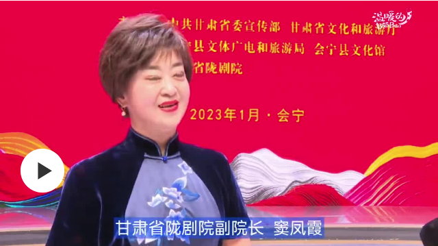 陇剧“好戏”就在家门口
