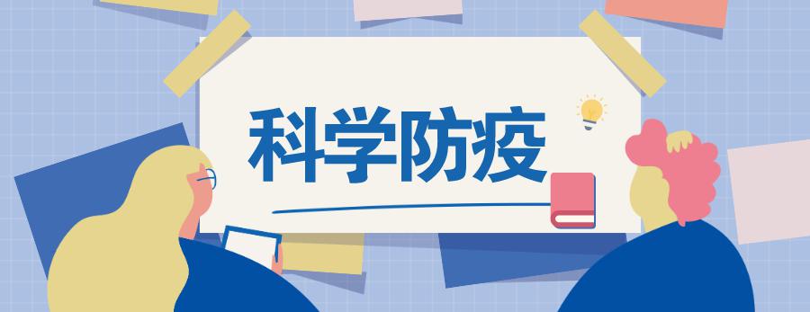 康复期间做好营养搭配（服务窗·科学防疫）