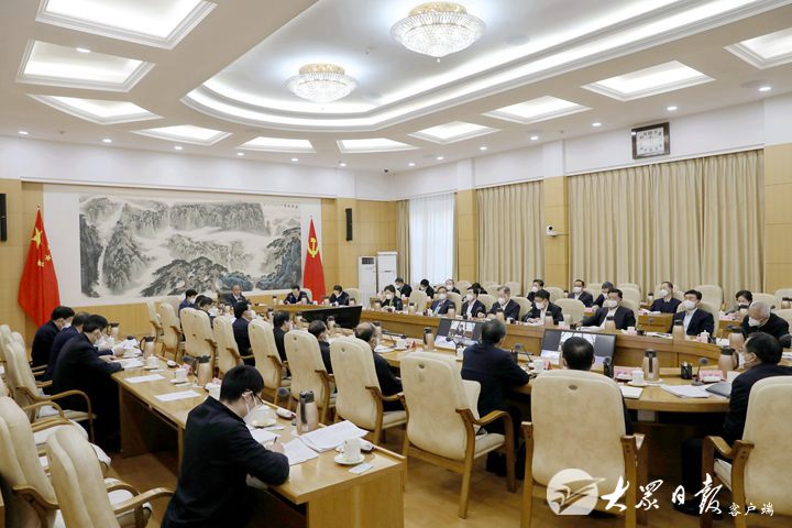 省委常委会召开会议