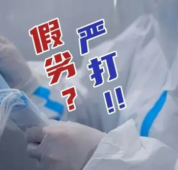 国家药监局：严厉打击制售假劣新冠治疗药品违法犯罪行为