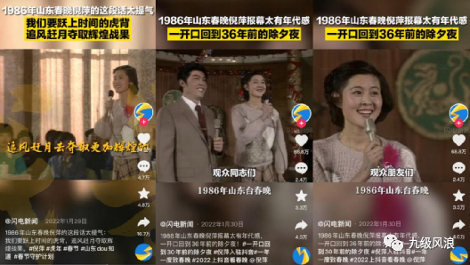 划重点！2023山东春晚三大看点，总有一个对你胃口