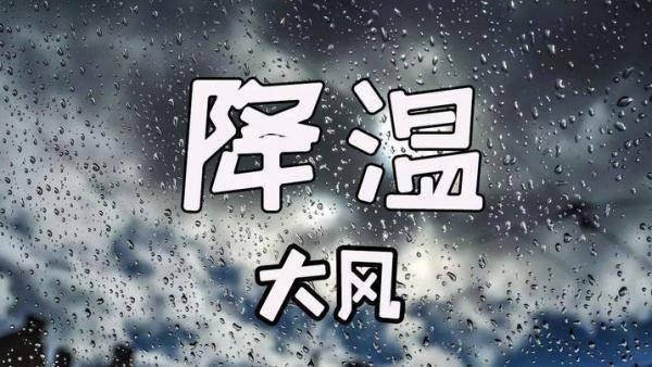 大部地区将出现大范围雨雪、大风、降温天气
