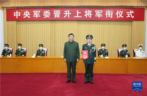 中央军委举行晋升上将军衔仪式