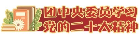 切实以“六个坚持”锤炼党性、指导实践、推动工作
