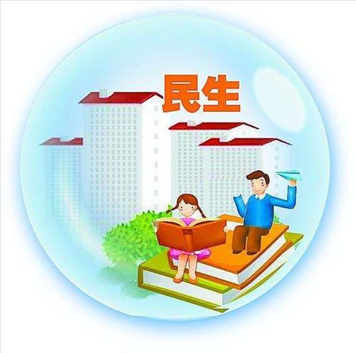 各地政府工作报告陆续出炉，回应哪些民生热点？