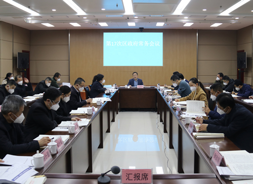东昌府区人民政府第17次常务会议召开